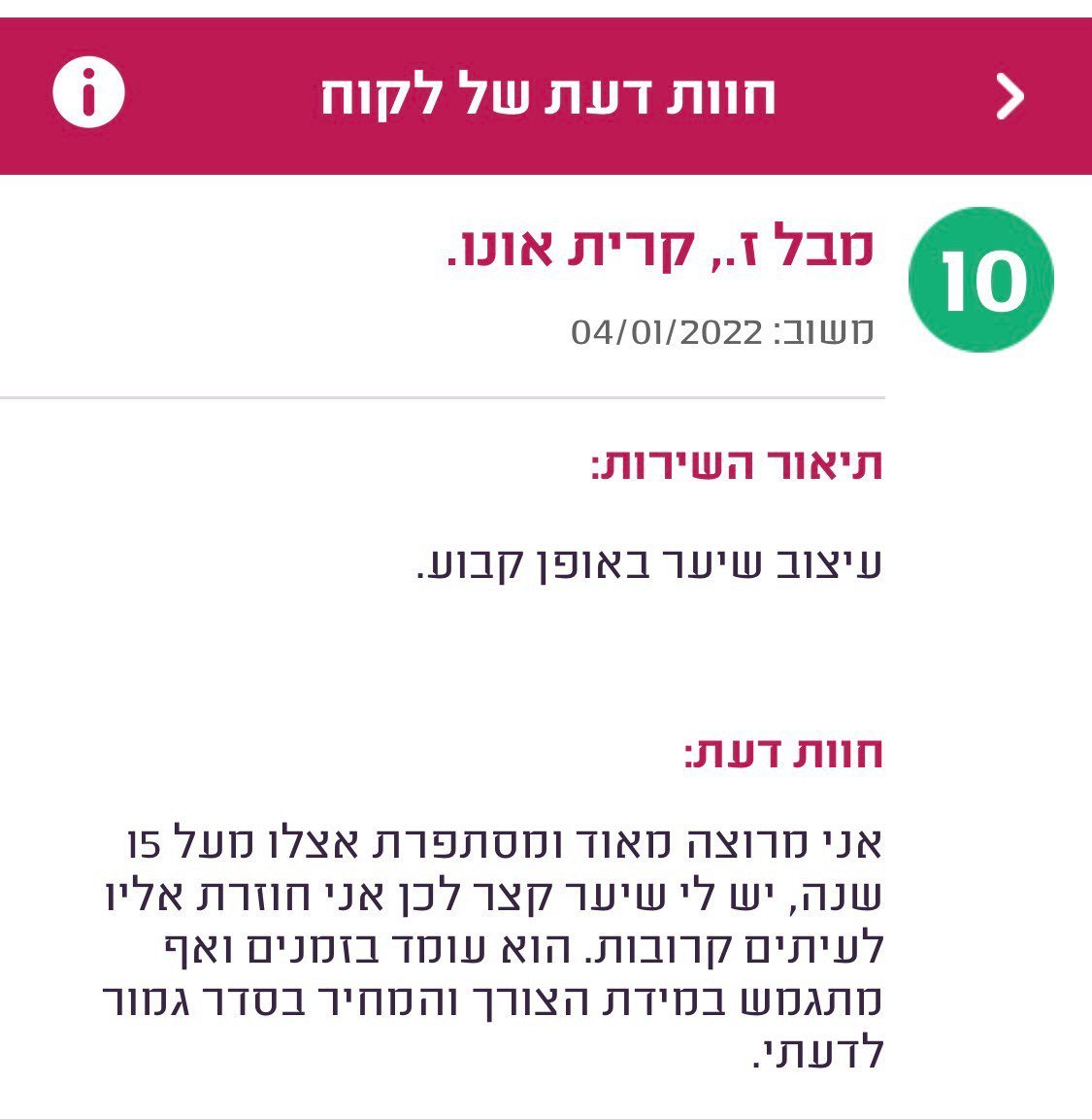 photo_2025-12-11_14-09-10